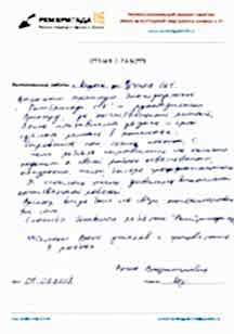 Спасибо большое ребятам «Рембригада116»