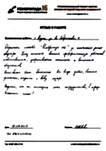 Качественно были выполнены все виды работ