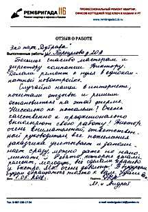 Мы очень довольны! В будущем будем обращаться только к вам
