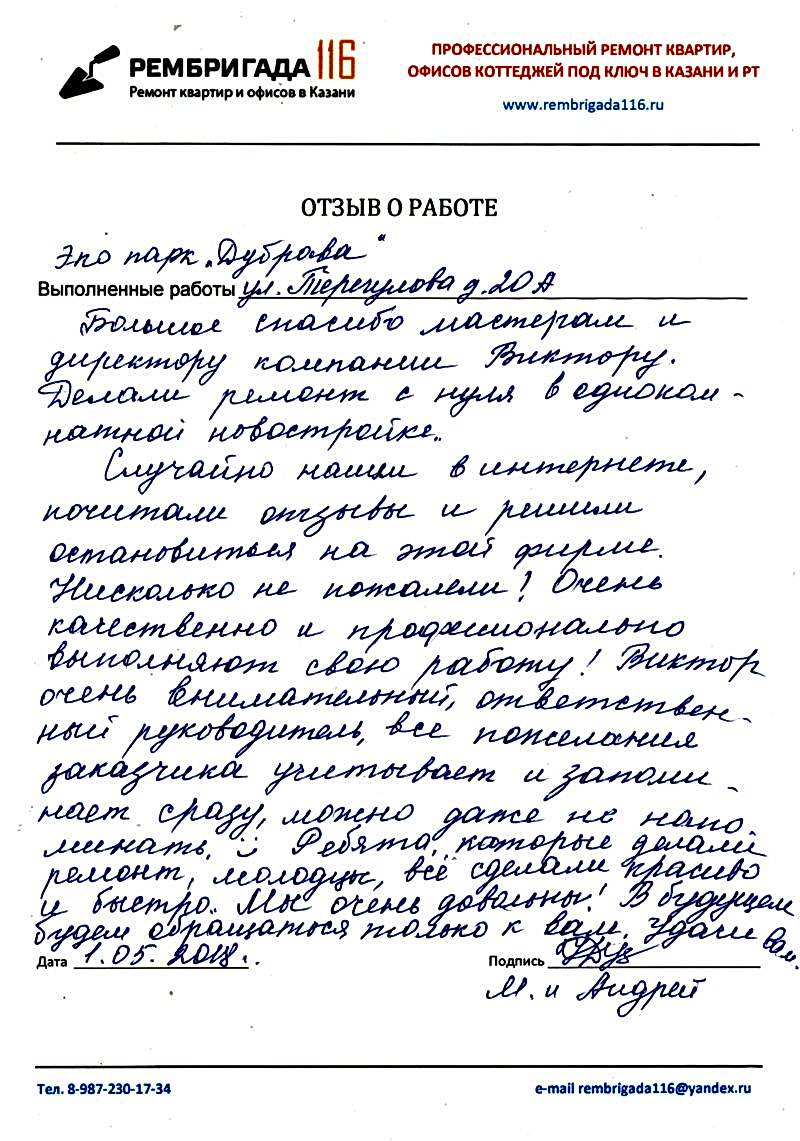 Мы очень довольны! В будущем будем обращаться только к вам