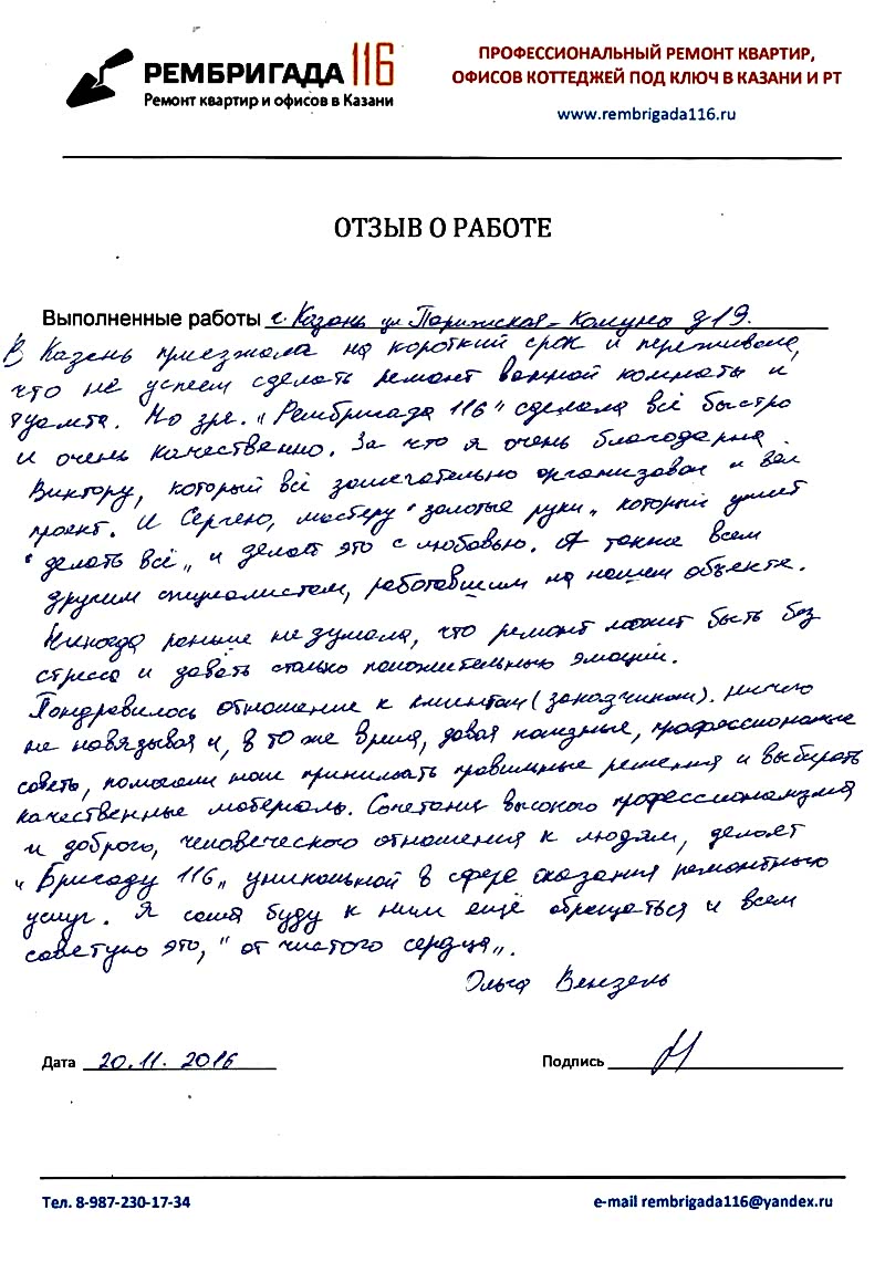 Я сама буду к ним еще обращаться, и всем советую это, от «чистого сердца»
