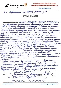 Ремонт квартиры просто идеален, начиная от побелки потолка, заканчивая укладкой плитки