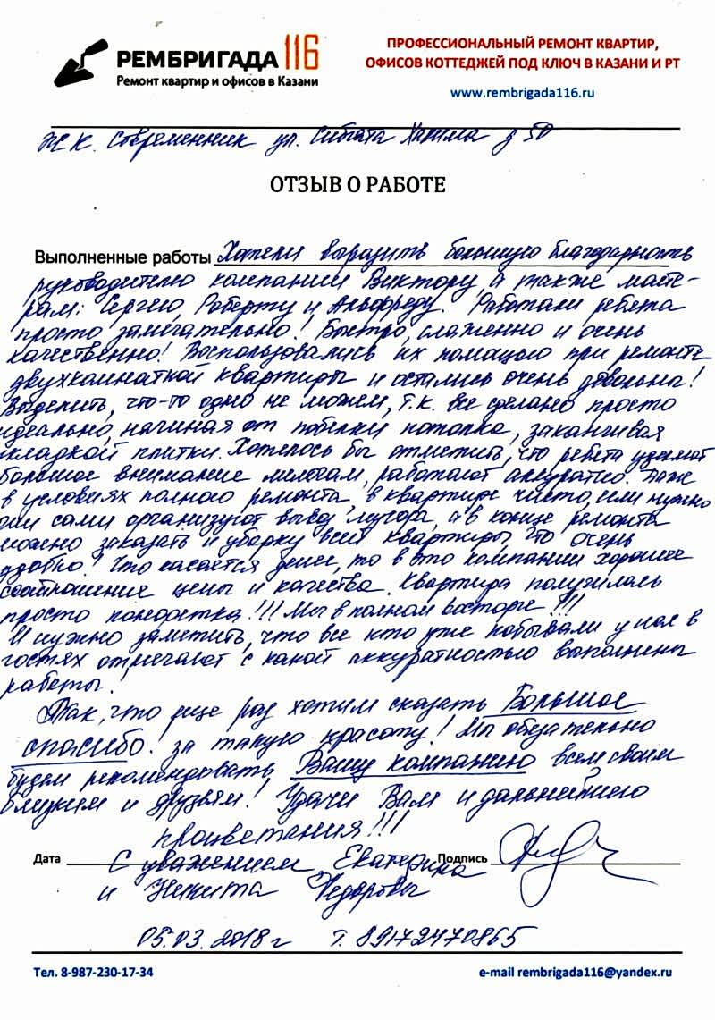 Ремонт квартиры просто идеален, начиная от побелки потолка, заканчивая укладкой плитки