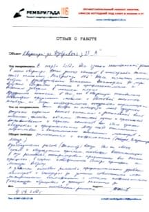 Отзыв на капитальный ремонт квартиры