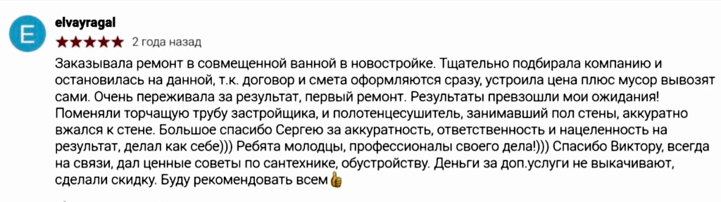 отзывы клиентов по ремонту квартир в Алматы