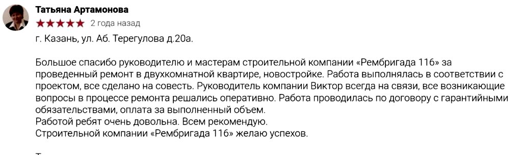Отзывы по ремонту квартир в Алматы